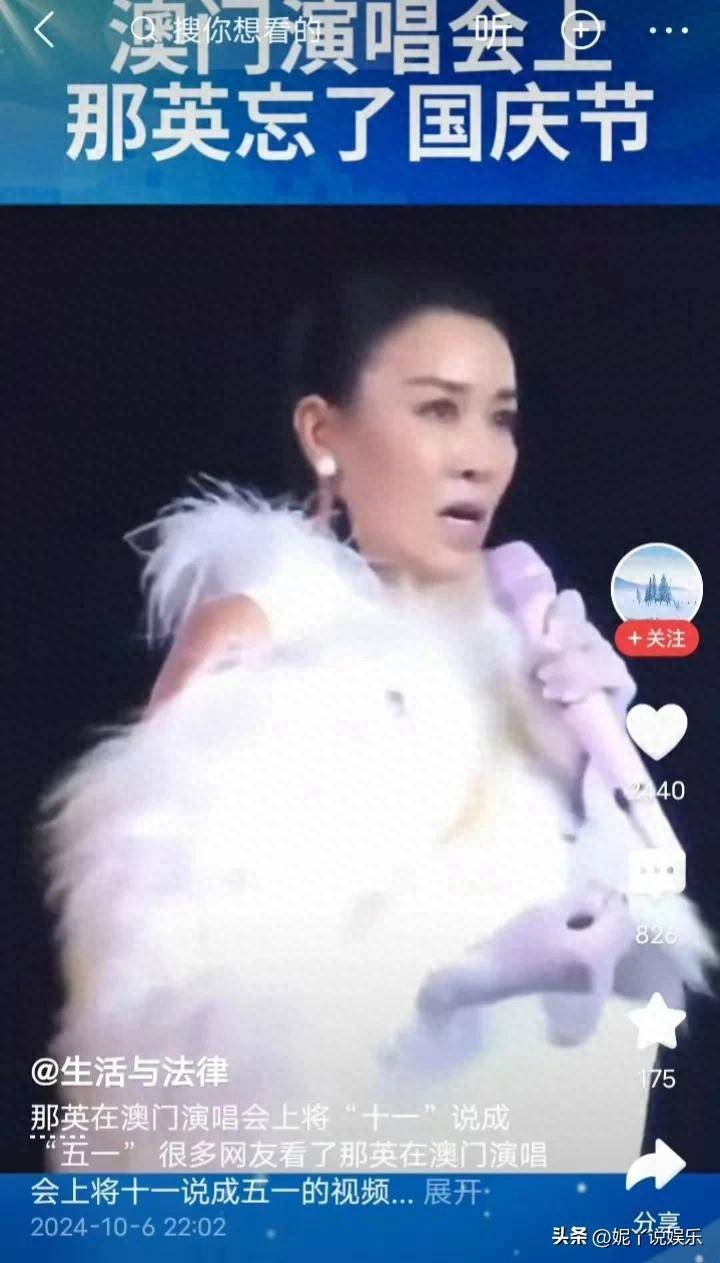 原創娛樂八卦那英黃曉明鹿晗關曉彤張晚意