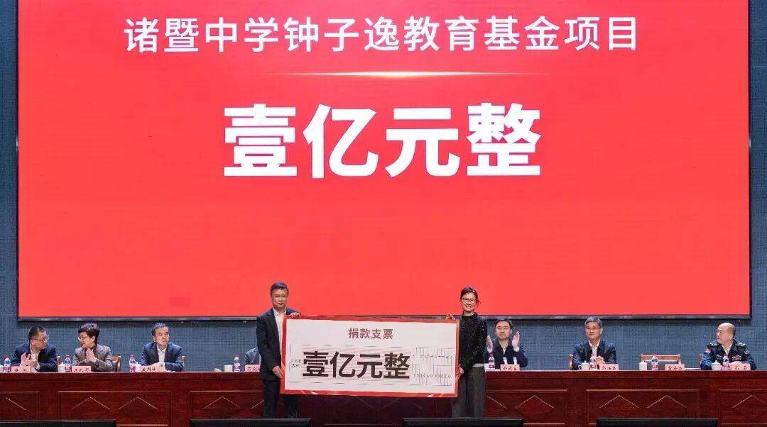 這所中學，獲贈100000000元！