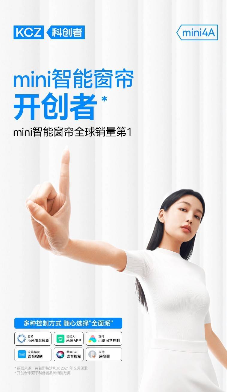 2025電動窗簾哪個品牌好？必看權威公佈的電動窗簾電機推薦報告！