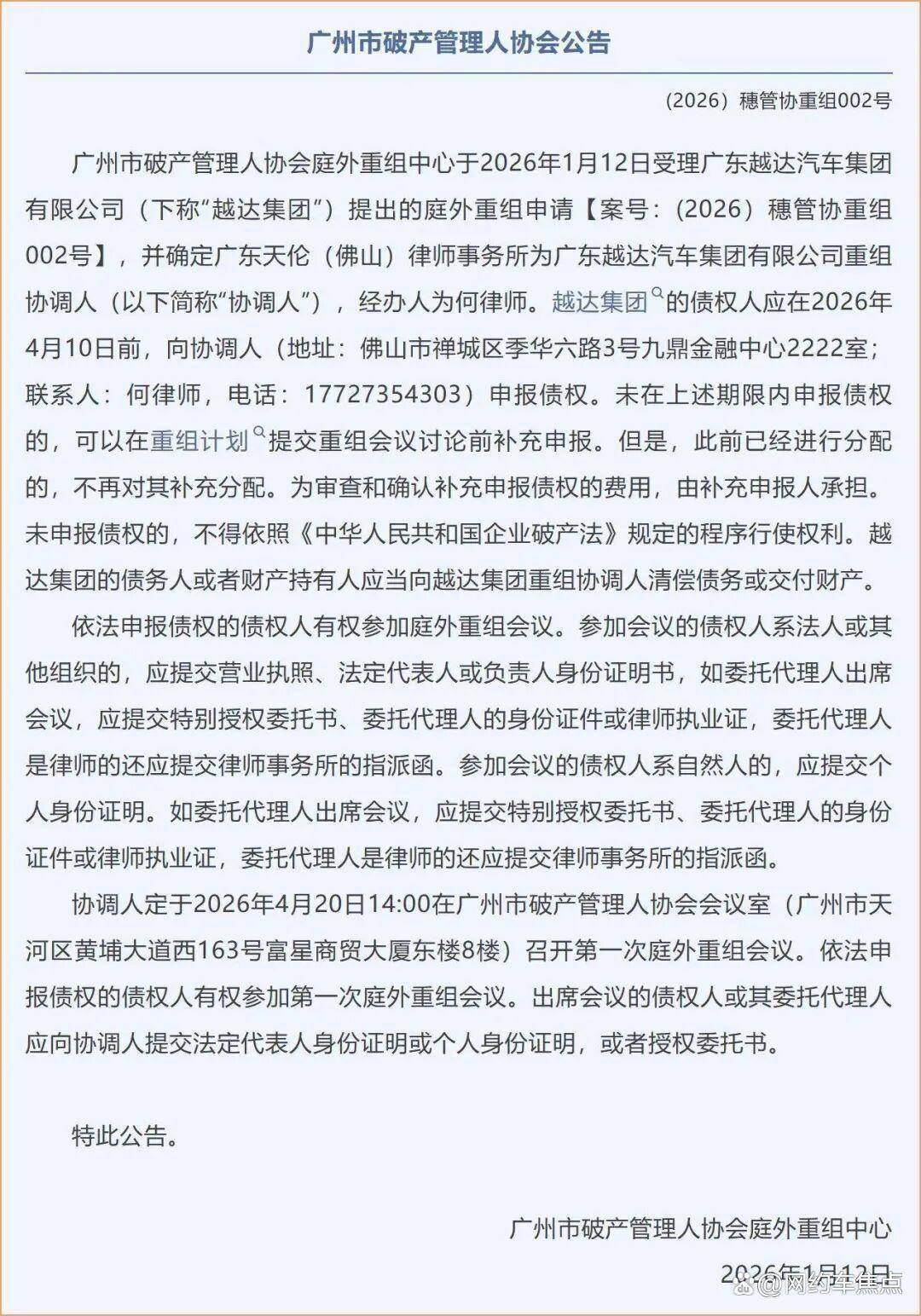 突發！2026年第一“雷”，頭部租賃公司熬不下去了！