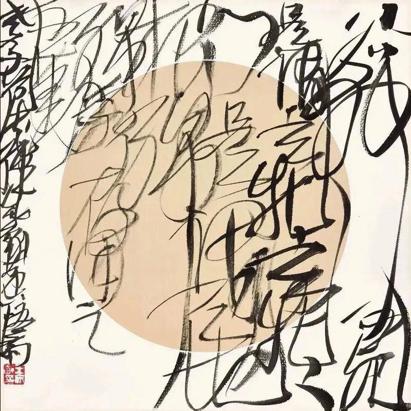 原創理性認識王冬齡書法