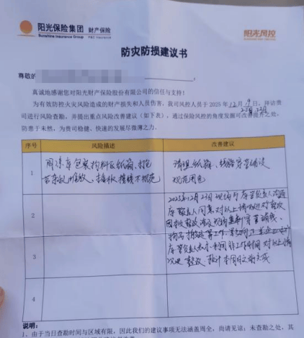 陽光財險：科技賦能倉儲安全，“夥伴”同行共築新篇