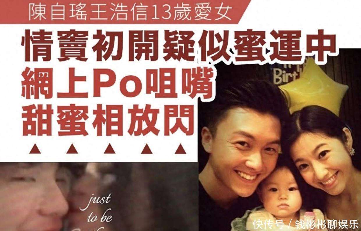 原創王浩信陳自瑤就13歲女兒戀情洩露發聲：侵犯隱私，將採取法律行動