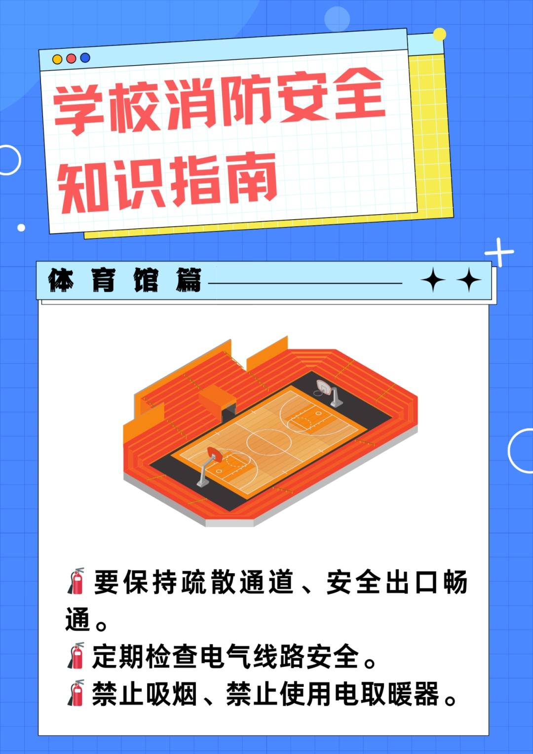 湖南一重點中學突發火災，校方釋出通告→