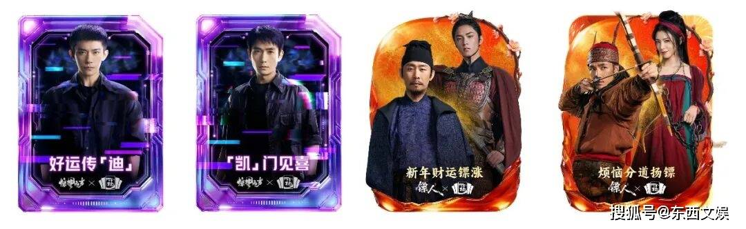 “集五福”11年，影視IP湧入支付寶過年