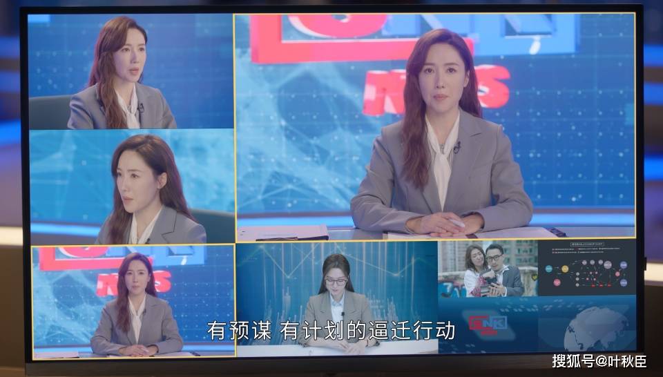 原創《新聞女王2》大結局深度解析：盤點值得收藏的金句，期待第三部