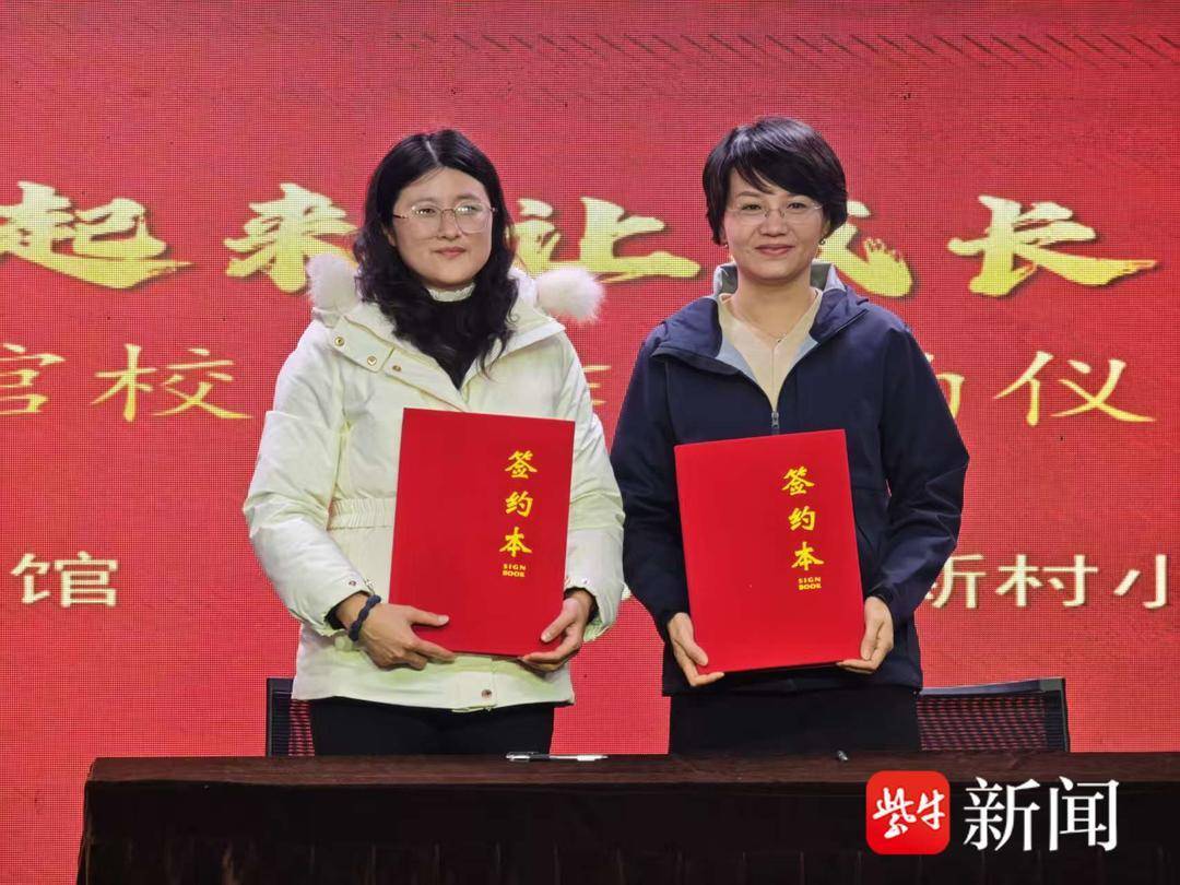 期末無紙化測評“非遺範”！南京武定新村小學與秦淮非遺館簽約共建