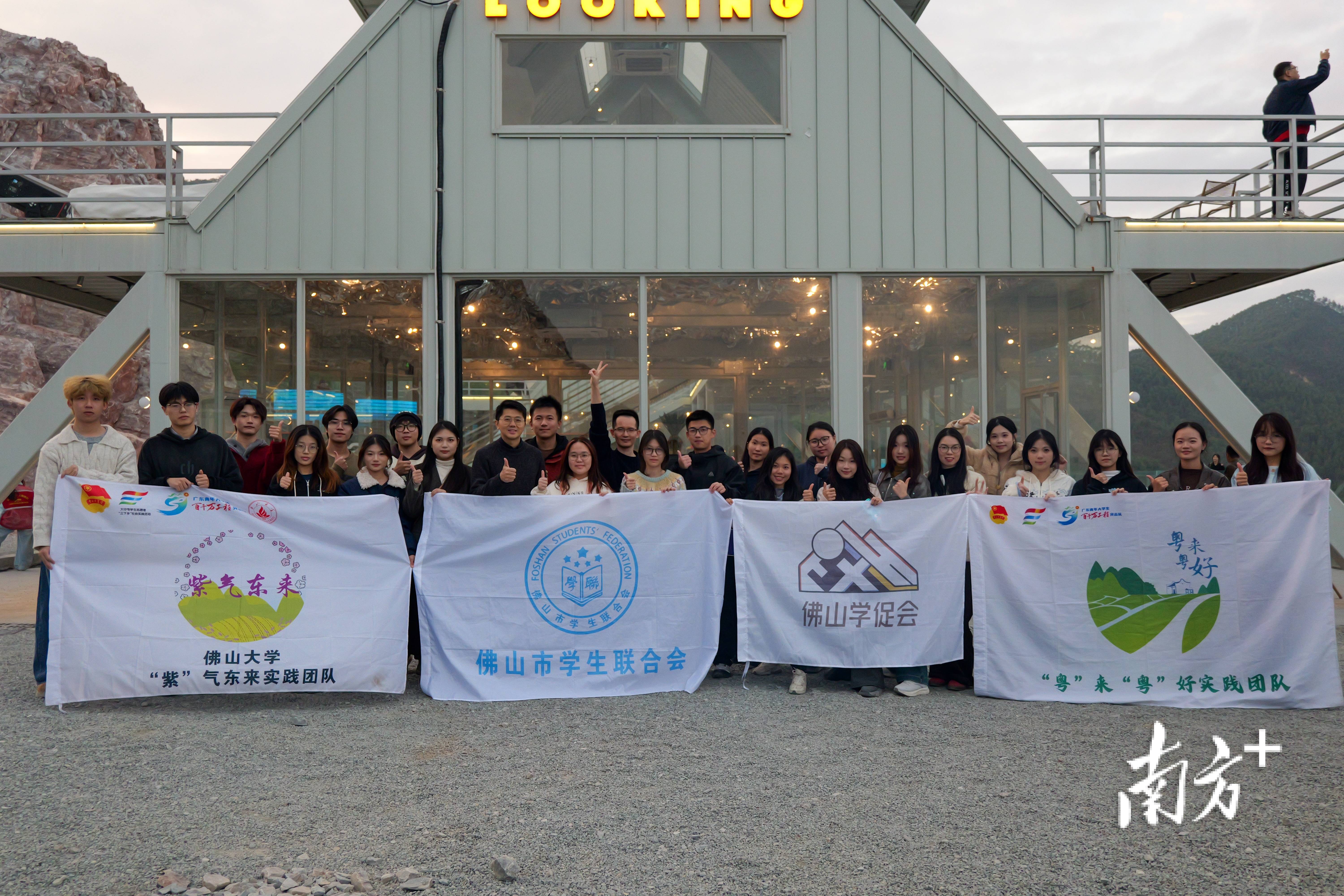 漫星城趕集、礦野開派對，大學生讓佛山鄉村“潮”起來