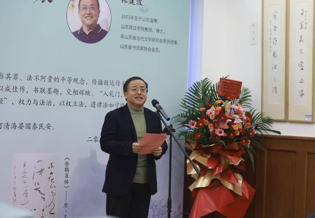 薛偉東、張建波齊魯法治楹聯書法展在省圖書館尼山書院開幕