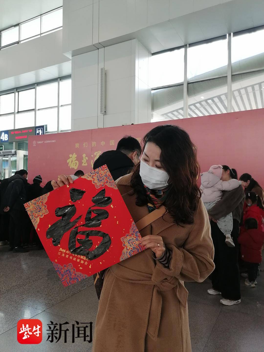 將無錫的愛帶到遠方……無錫120位書法家向旅客送春節“祝福”