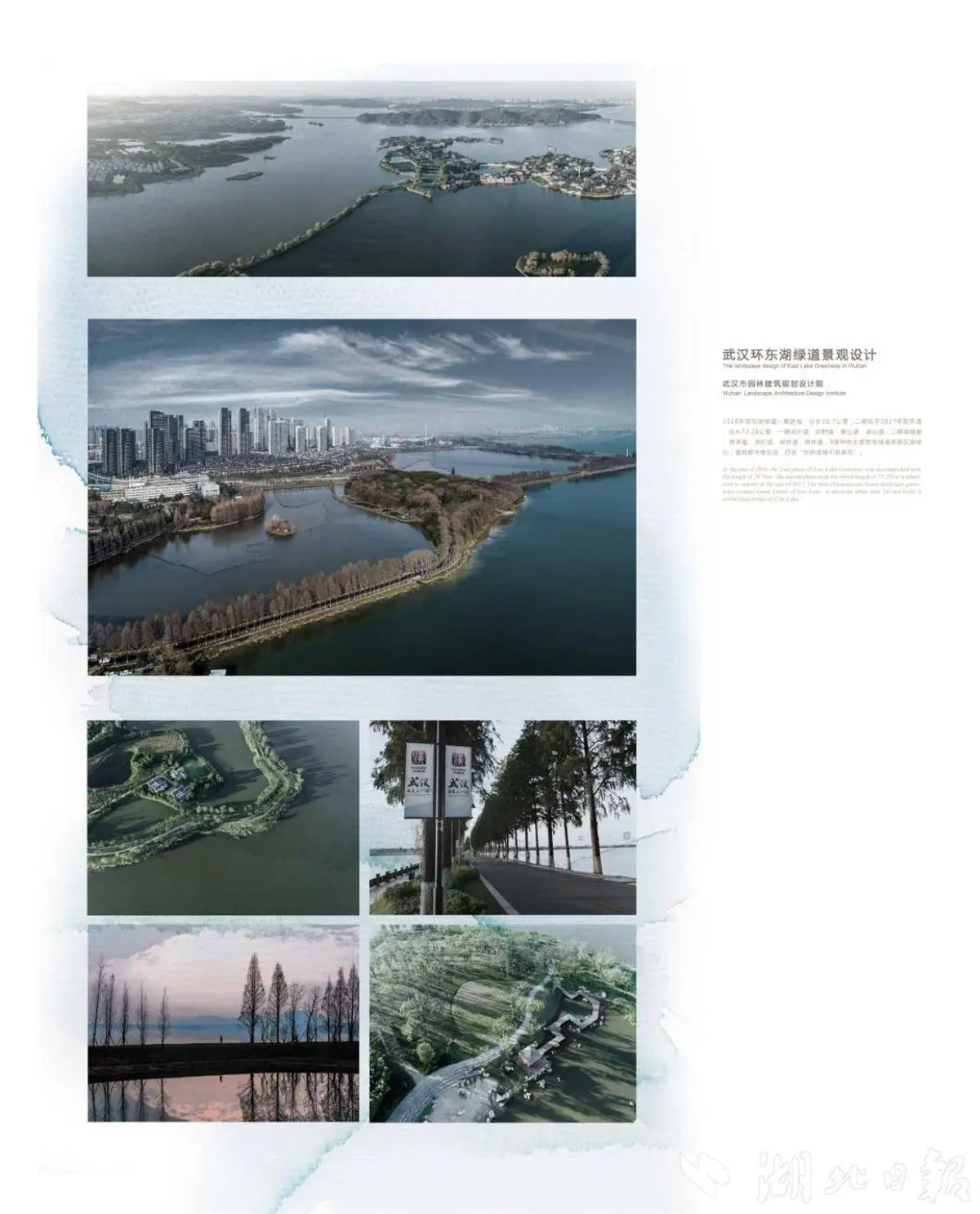 金融添彩 助力城市美容大師繪出更美武漢