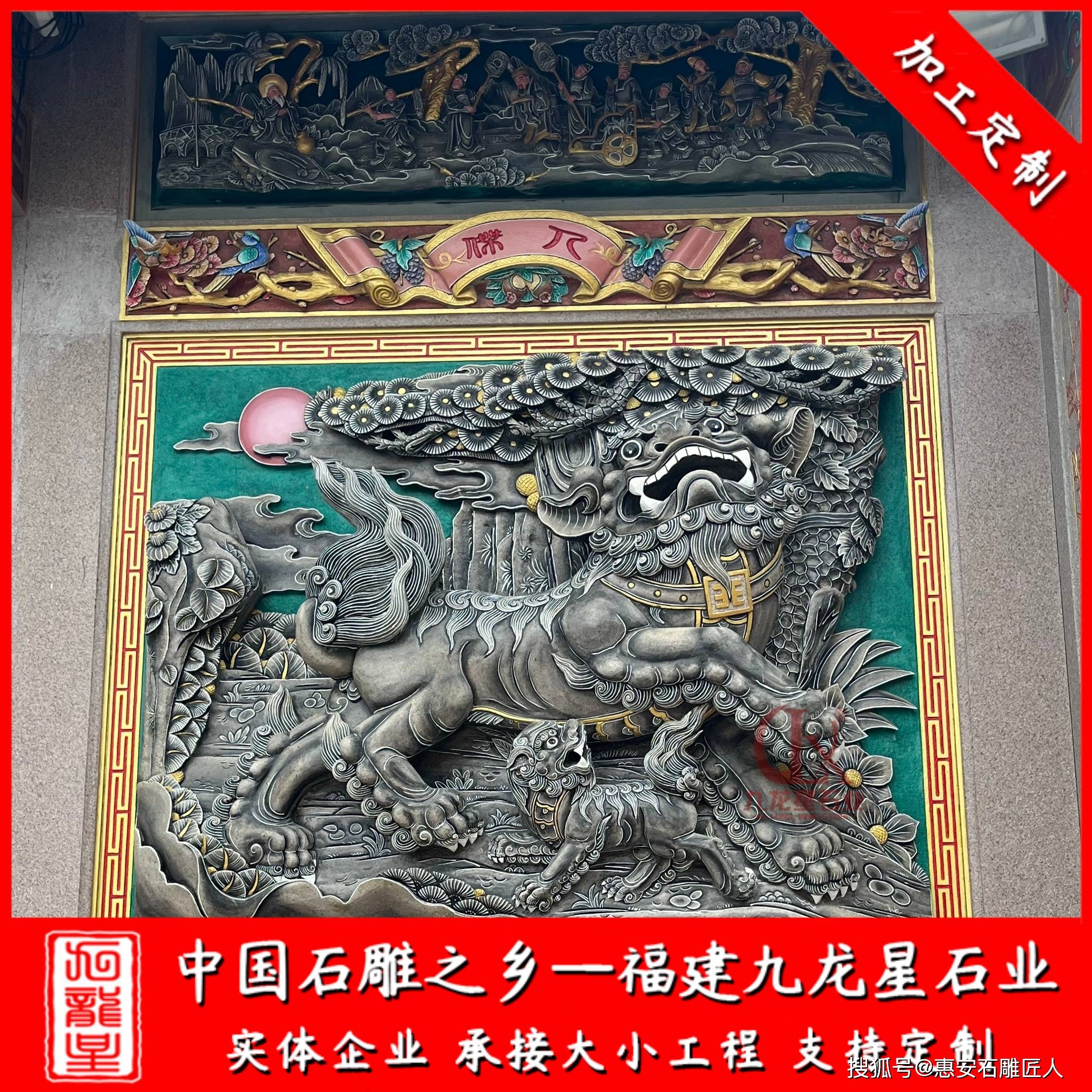 獅象堵浮雕彩繪壁畫 潮汕祠堂石雕浮雕樣式 雕刻工藝精湛