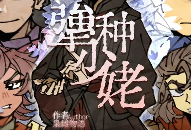 原創以為是玩梗！結果作者是認真的？女性向遊戲因“更新母告”而下架