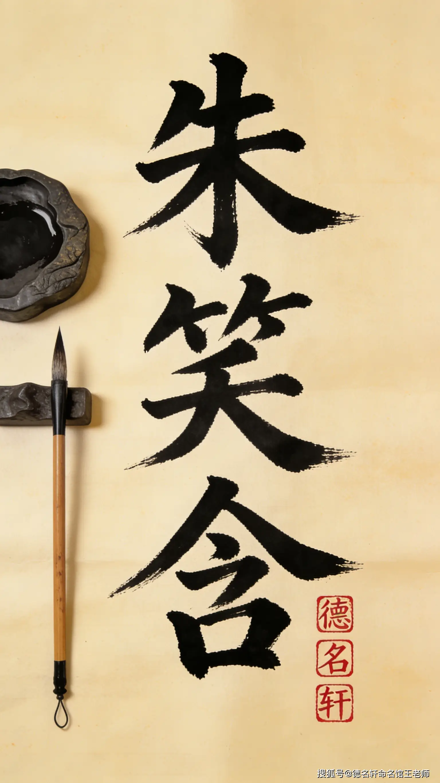 原創寶寶起名案例 朱姓新生寶寶取名-寶寶起名--生辰八字起名案例