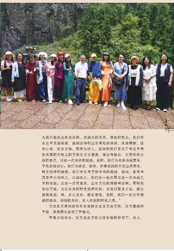 《詩歌風賞·飛瀑流泉》（總第31卷）面世