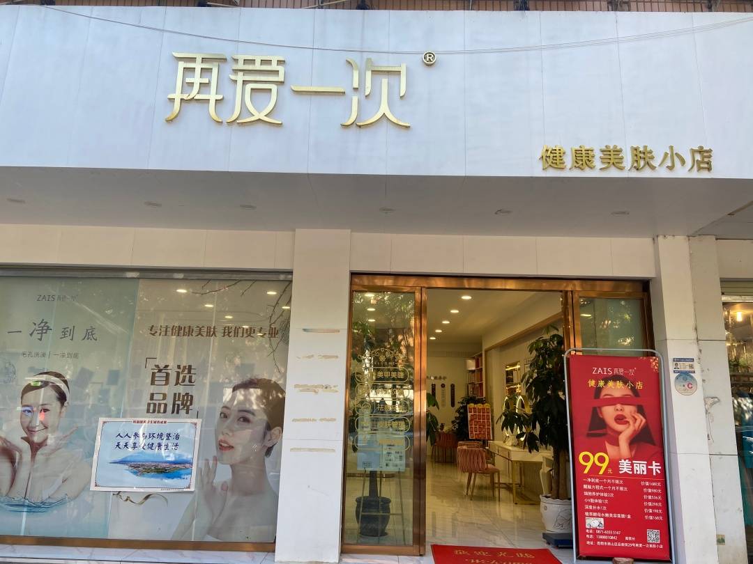 山西美容加盟品牌推薦