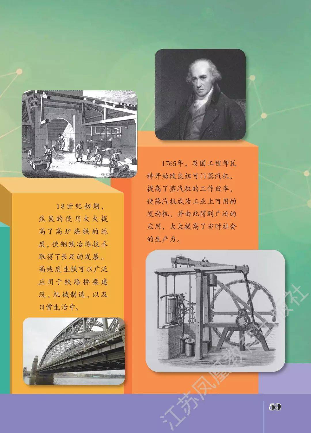 2026蘇教版五年級科學下冊電子課本(PDF高畫質版新教材)