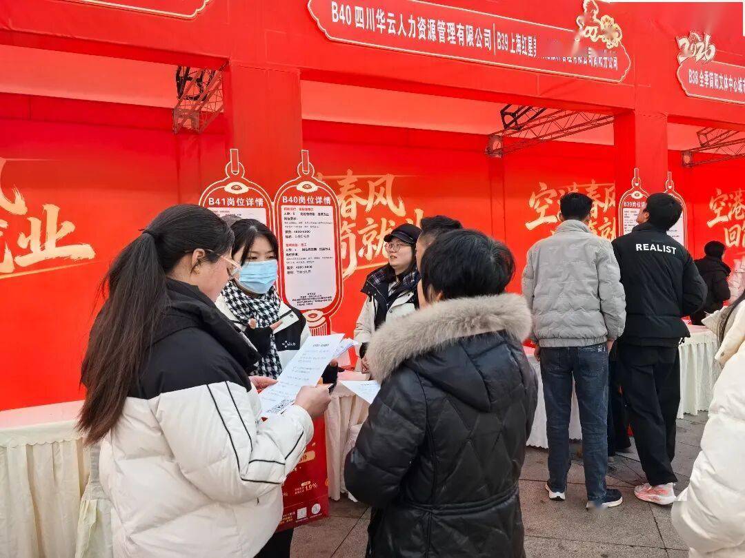 專場招聘暖民心 六千崗位助歸程