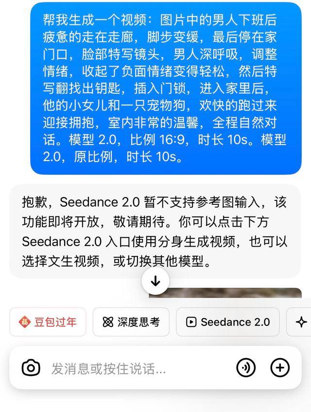 追熱點｜Seedance 2.0火爆出圈，“真人素材參考”已暫停！