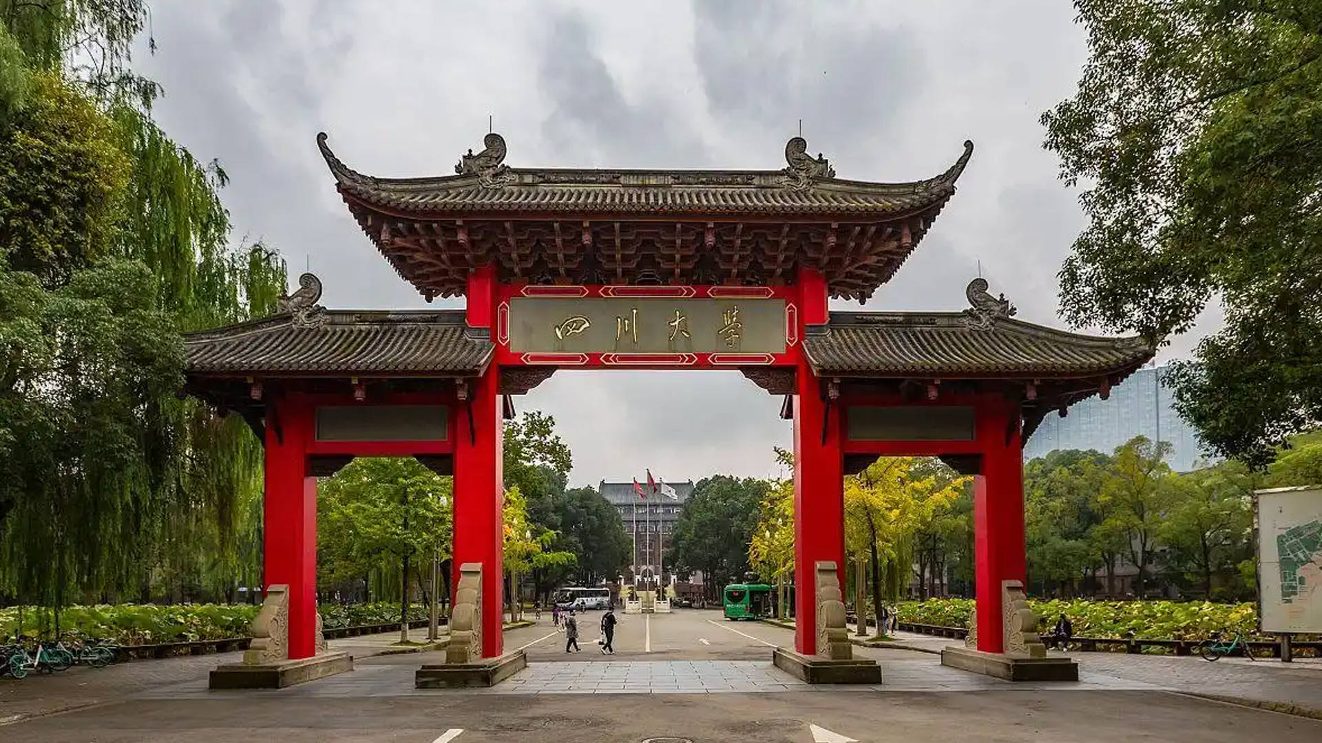 四川大學：中國西部第一學府，2026年高考倒計時111天