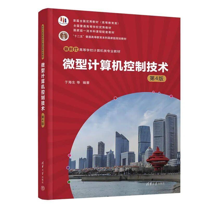 春節贈好書 | 全國教材建設獎（含一、二等獎）圖書專場