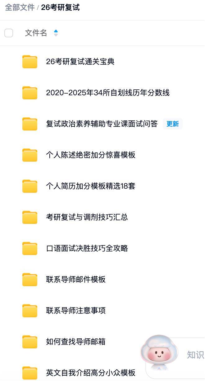 先碼住！26考研查分渠道彙總及常見問題
