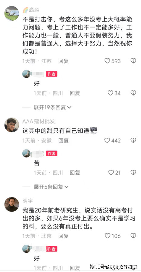 原創“考研6年，卻敗給了一條黑褲襪”，90後女生活成研王爺，一邊後悔一邊啃老