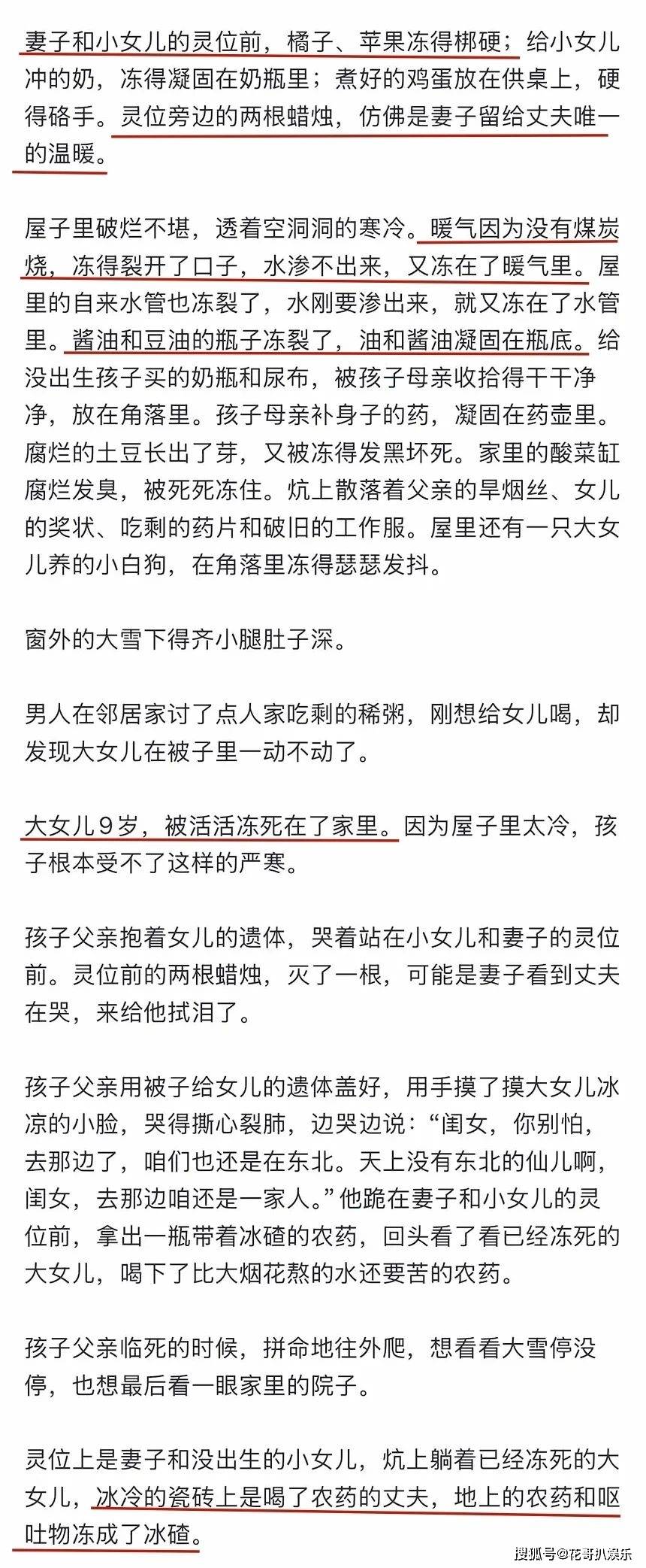 原創曲婉婷意圖復出，宣傳新歌賬號被封禁，公眾人物不能逾越法律紅線