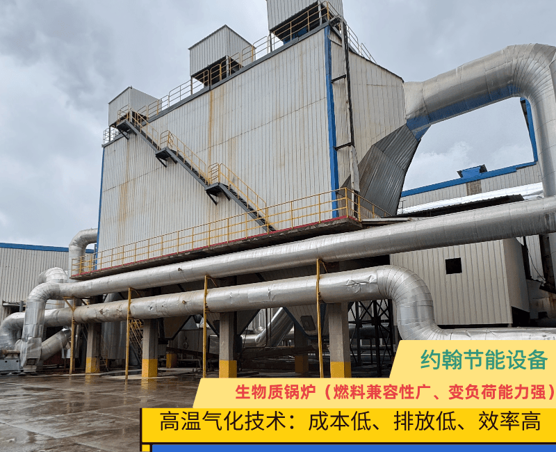 生物質鍋爐環保排放選型核心要點生活垃圾鍋爐生產