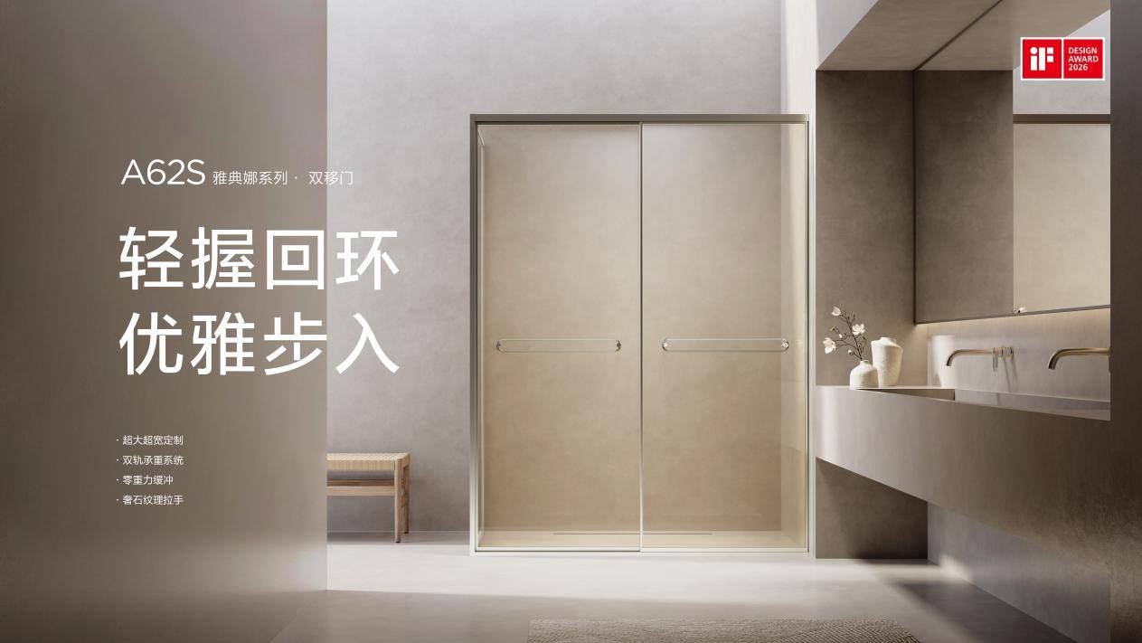 持續中國銷量第一，九牧衛浴做對了什麼？