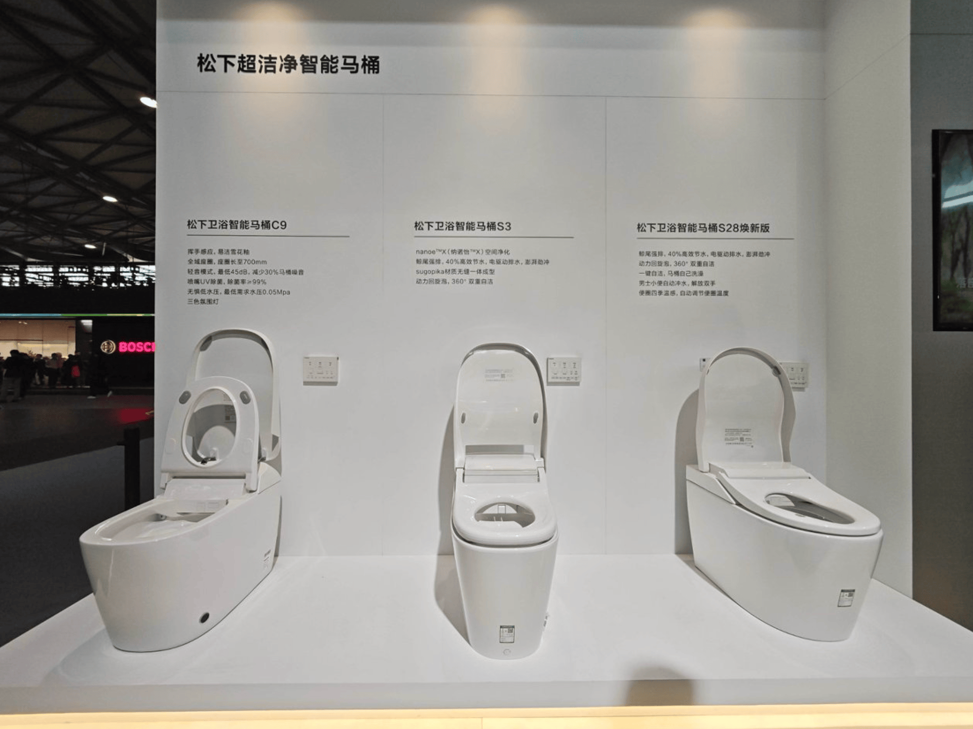 衛浴「擠」進AWE核心圈：海爾、松下各亮王牌，鴻蒙智選引發新變數？