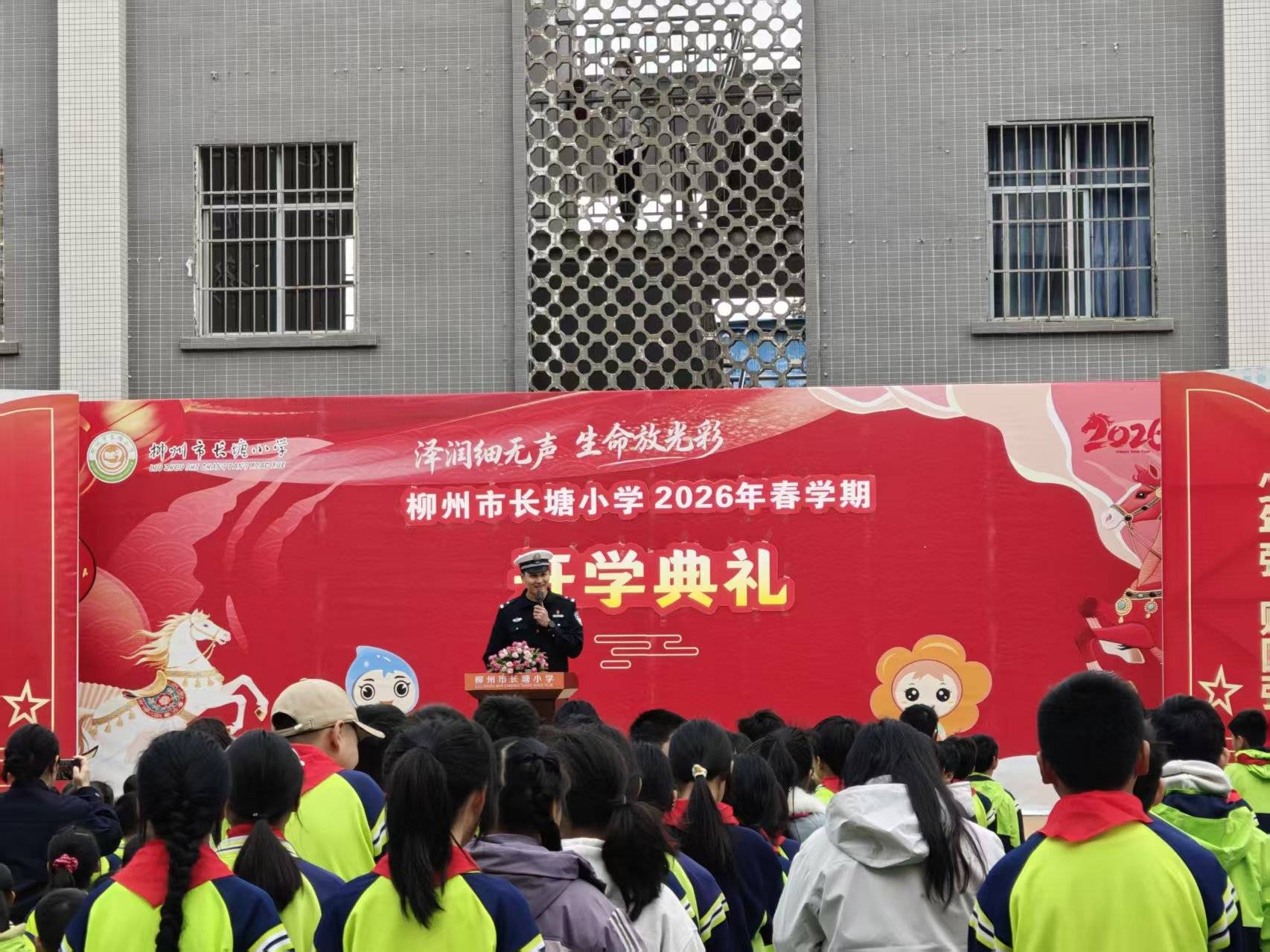 長塘小學開展“開學禁毒第一課”主題活動