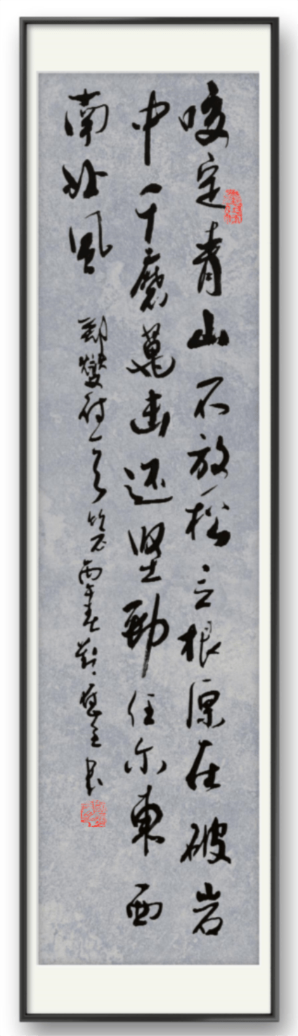 書法藝術家劉應全——元啟新章·翰墨賀歲