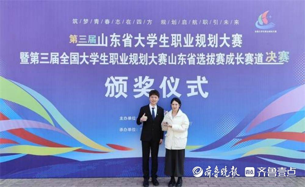 棗莊科技職業學院文化與旅遊學院斬獲省級比賽銅獎