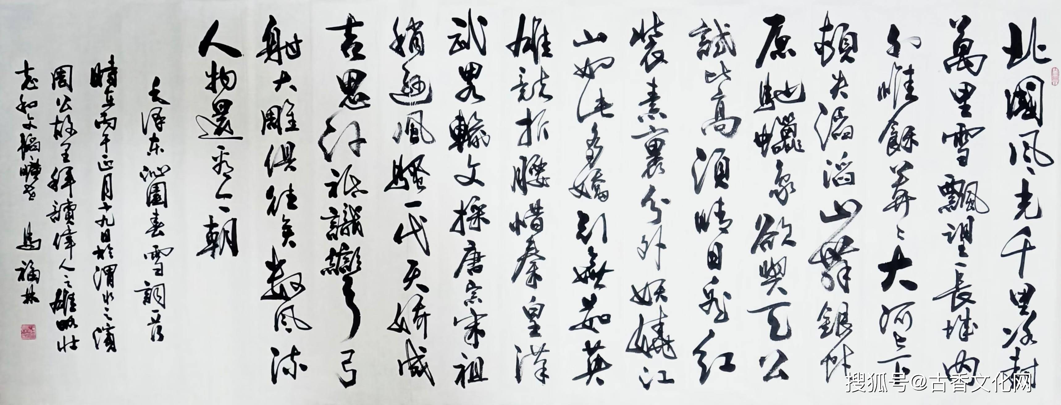 馬福林書法作品欣賞