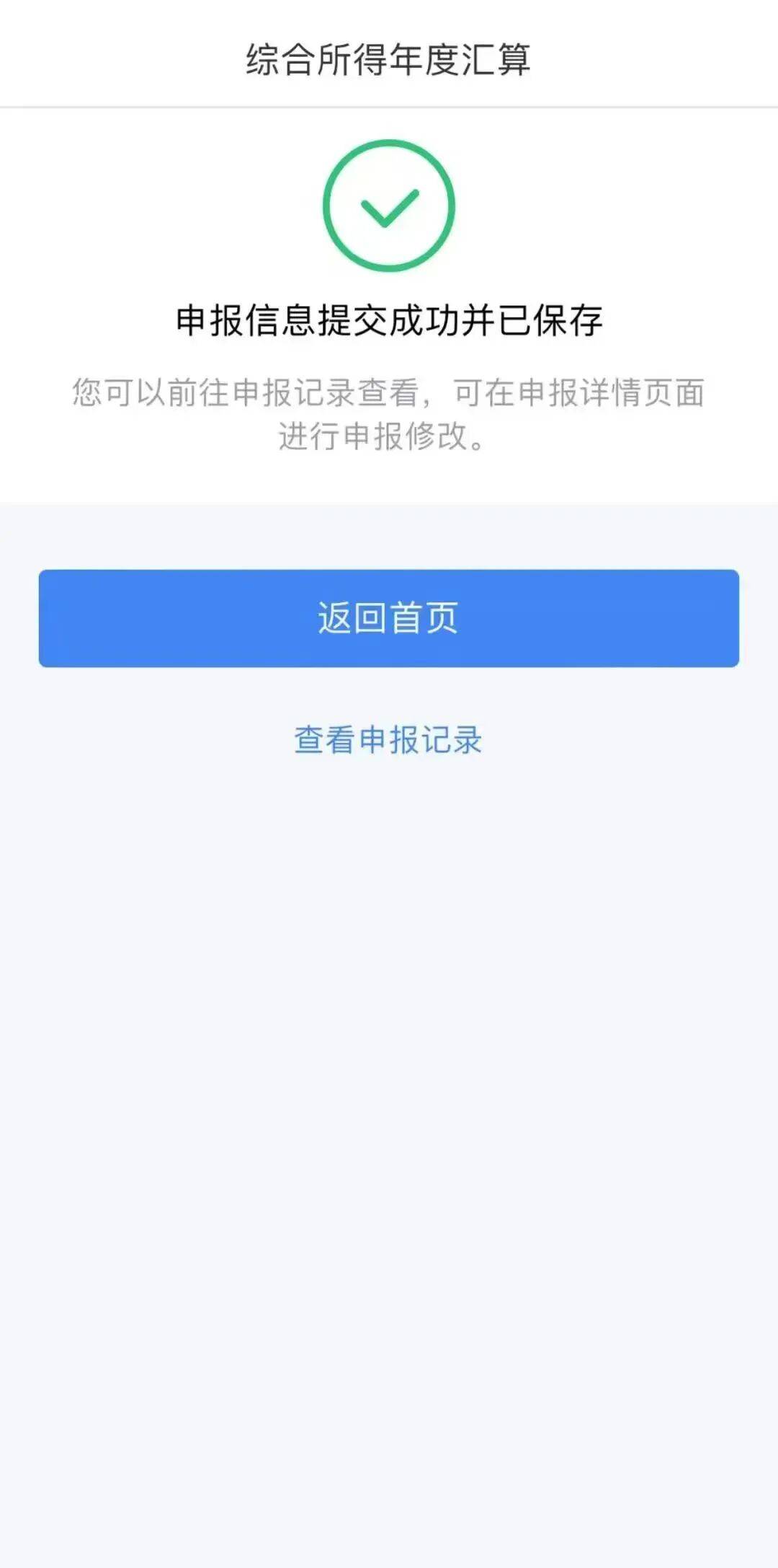 本月啟動！這份2025年度個稅彙算清繳指南值得收藏