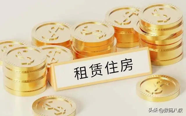 原創多地保租房租金讓利惠民：破解租房難題，築牢民生住房保障底線