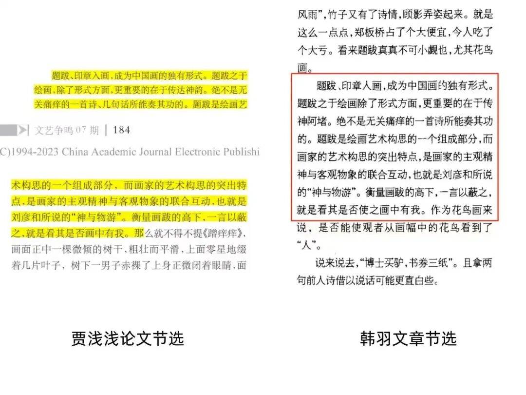 賈平凹之女賈淺淺論文被指涉嫌抄襲，西北大學通報：對賈某某涉嫌論文抄襲等啟動調查