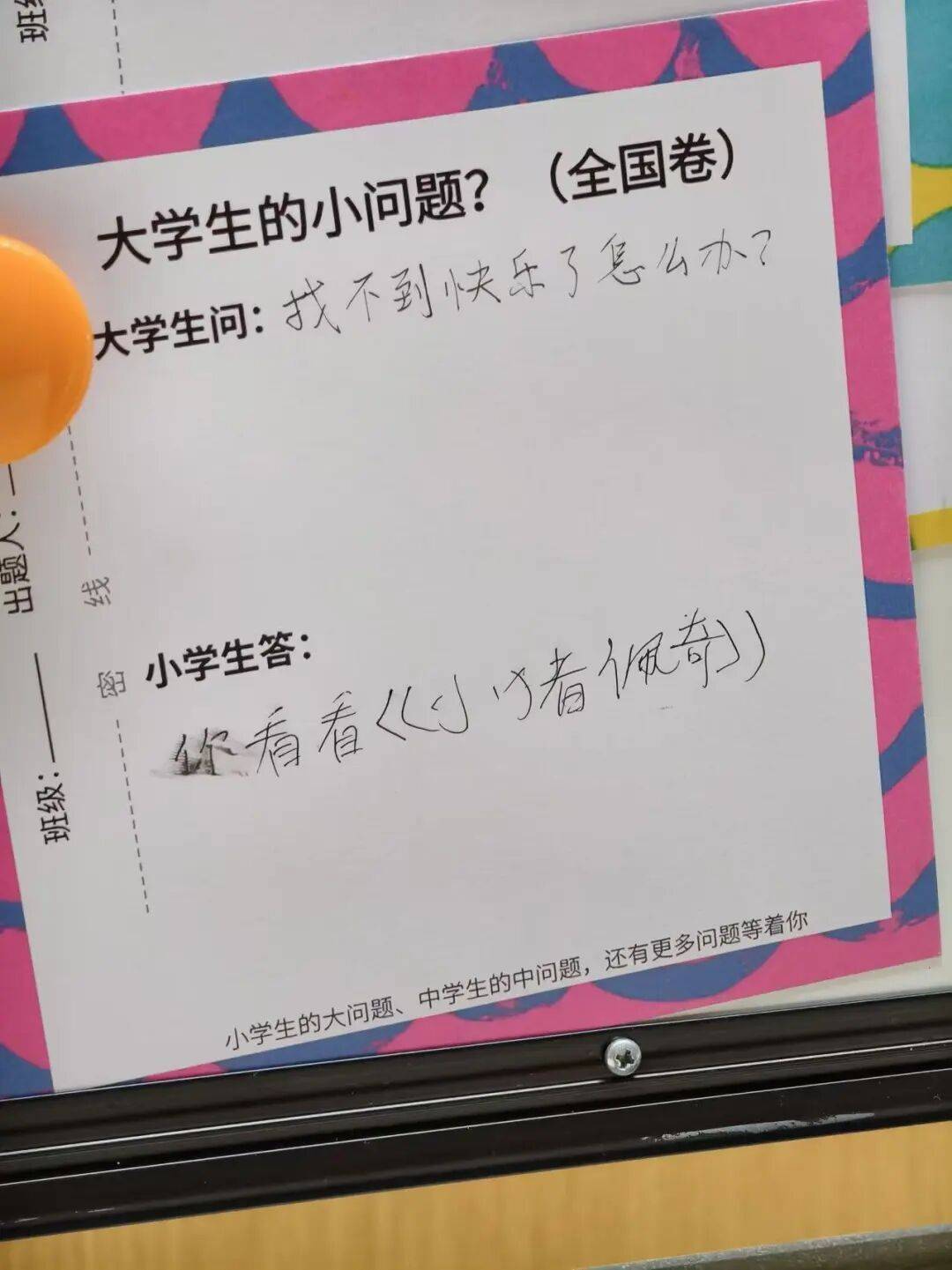 “大學生難題被小學生秒破解”，網友不知不覺中紅了眼眶！