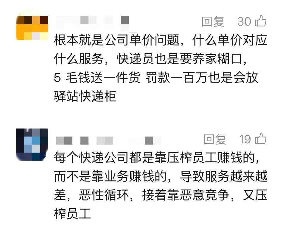 您的快遞“家門口已簽收”？法院明確了：不算數，賠
