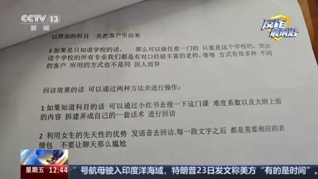 偽裝校友、利用AI編造“真題”專騙留學生 案件細節曝光