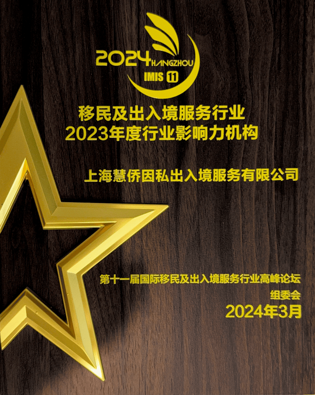 美國EB1A傑出人才移民，資質齊全的機構如何助力申請？
