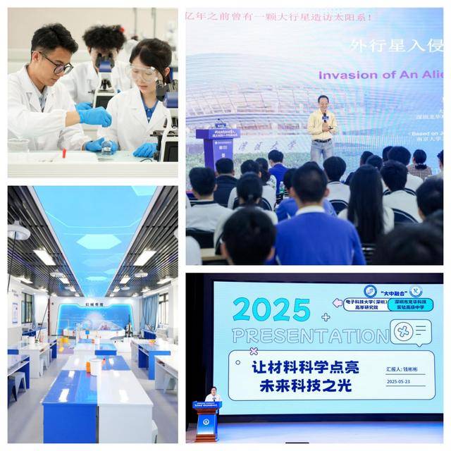 大灣區大學附屬中學（深圳）落地龍華