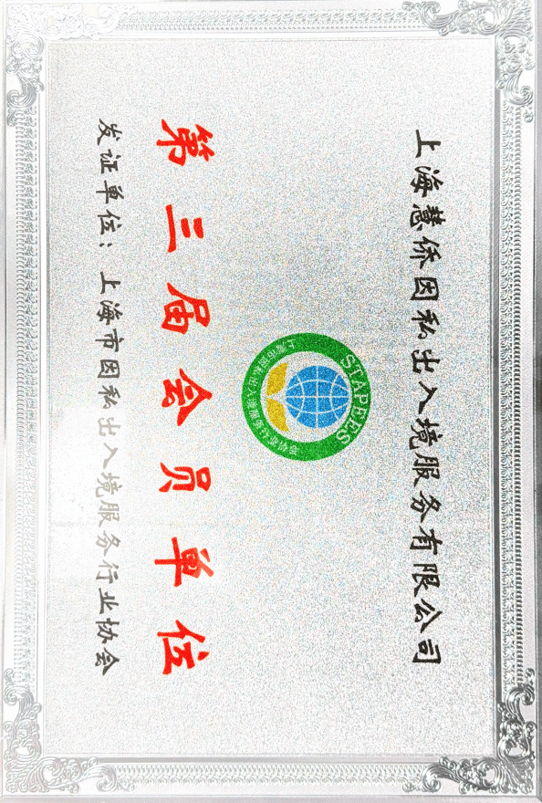 美國EB1A傑出人才移民正規公司哪家強？