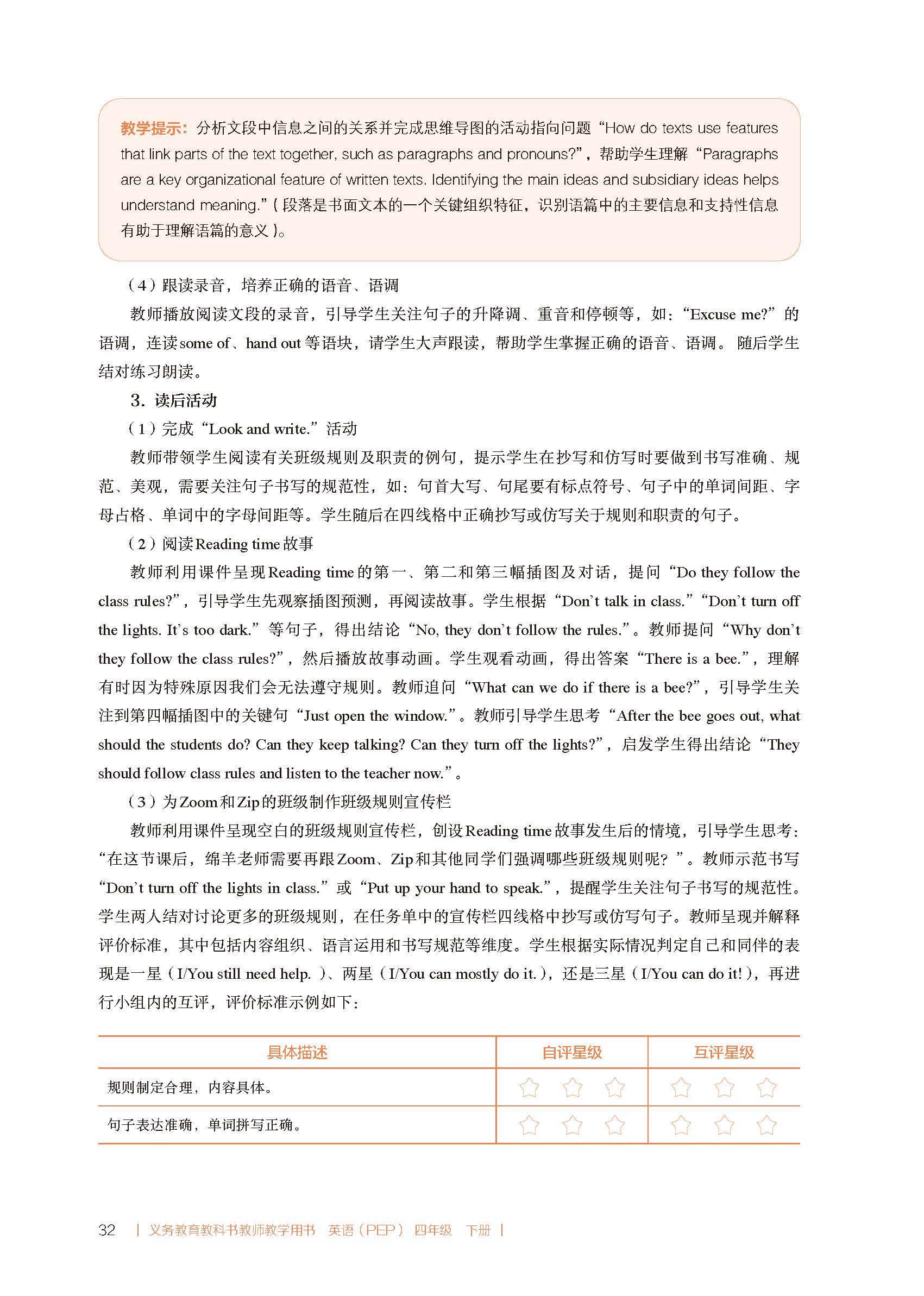 2026春人教pep版小學英語四年級下冊教師教學用書，PDF電子版，可下載