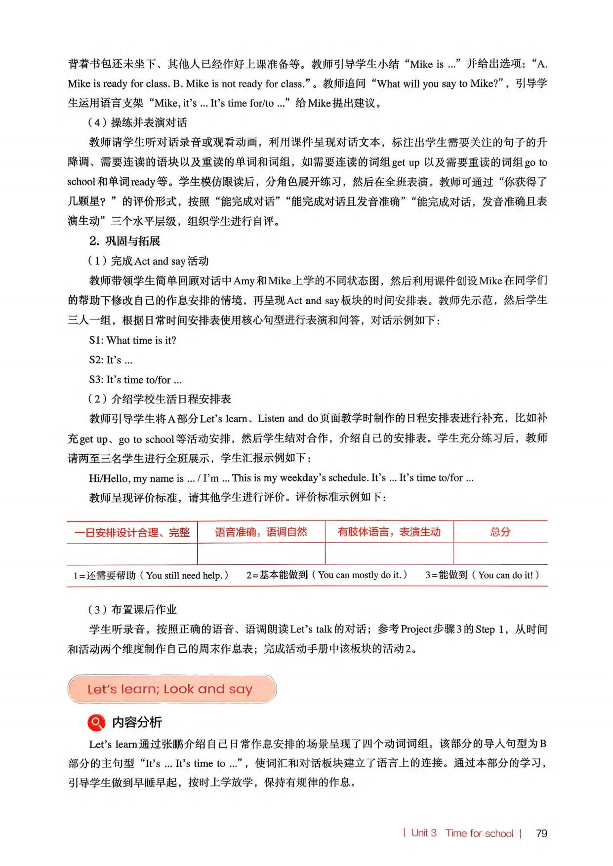 2026春人教pep版小學英語四年級下冊教師教學用書，PDF電子版，可下載