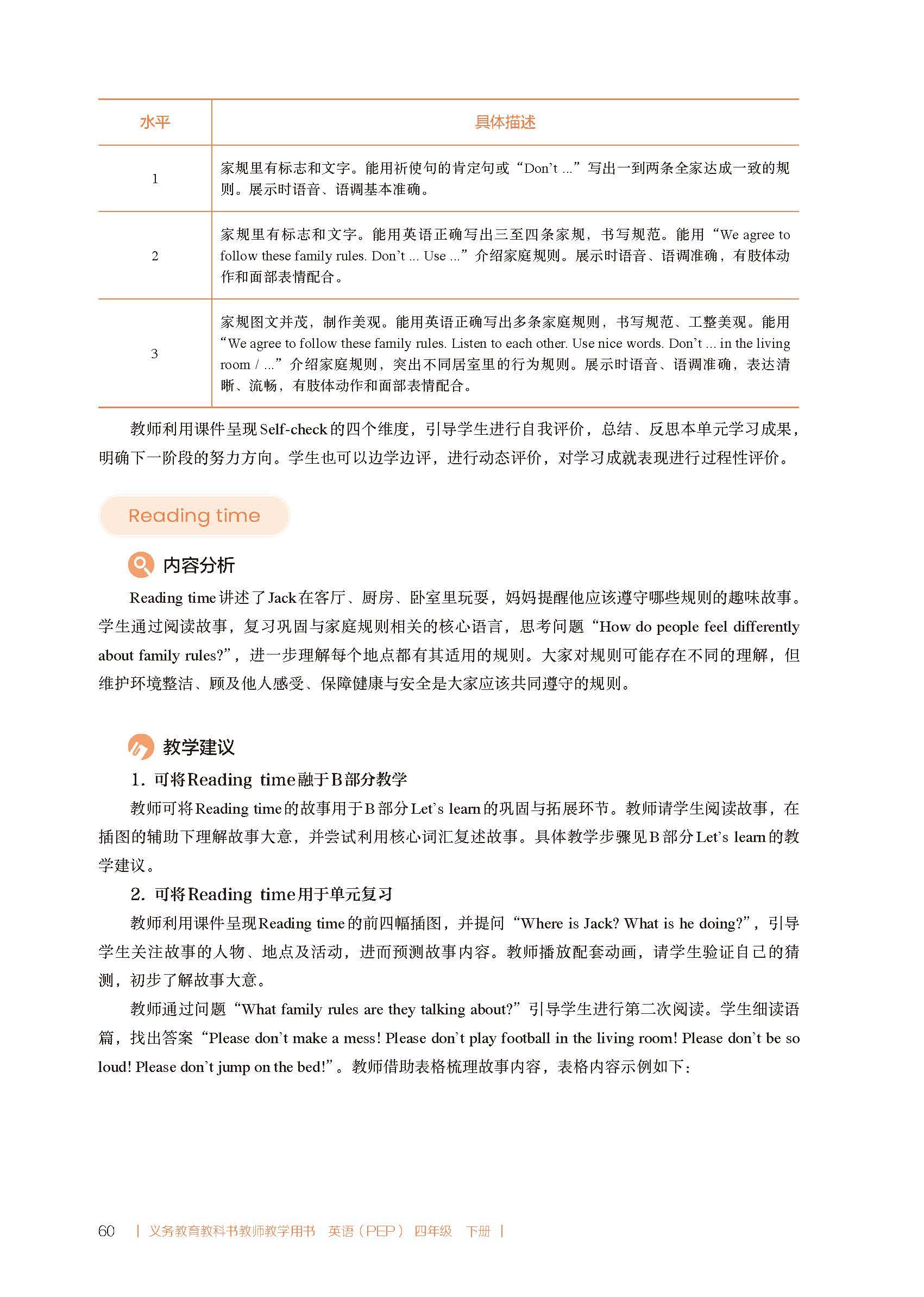 2026春人教pep版小學英語四年級下冊教師教學用書，PDF電子版，可下載