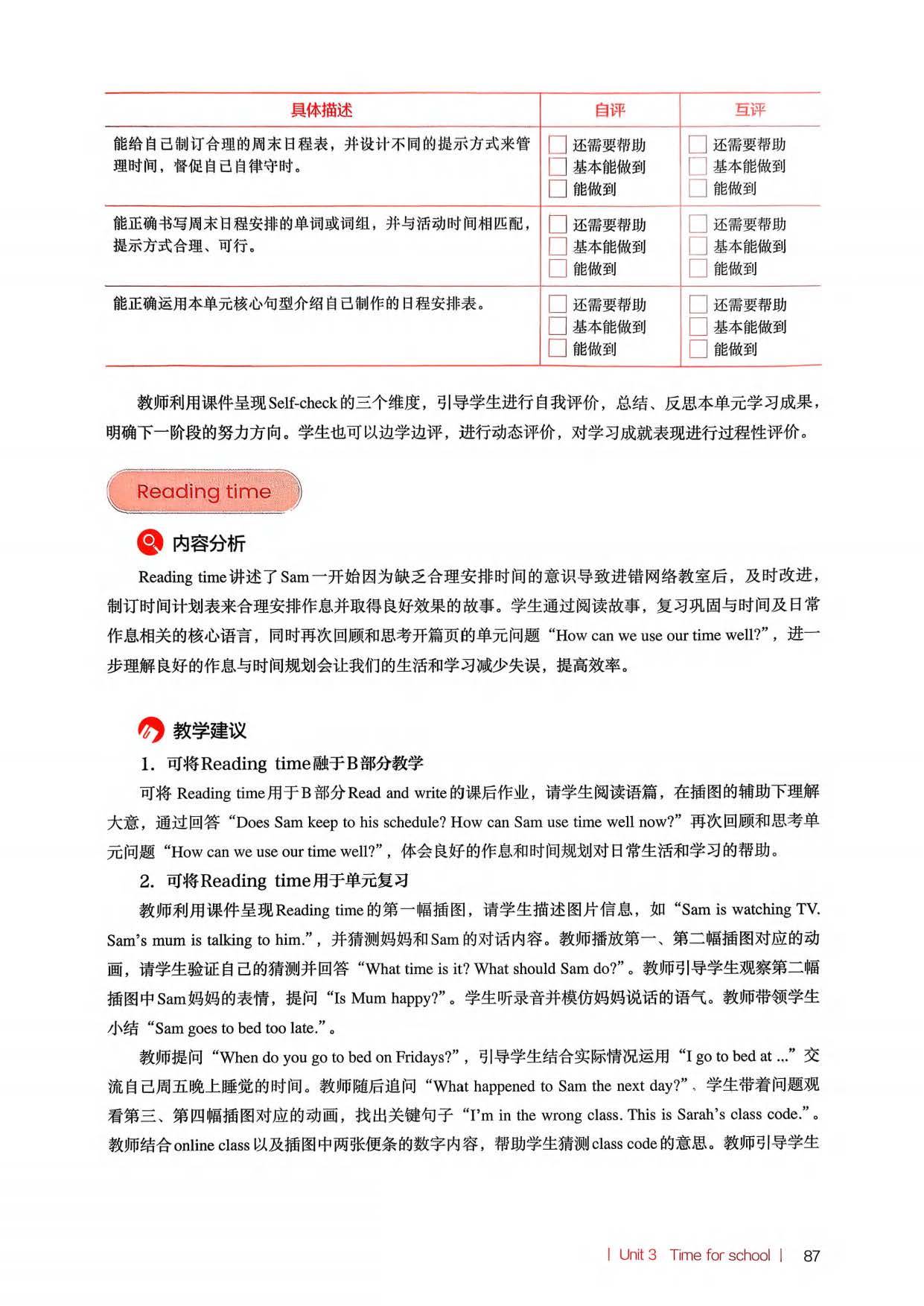 2026春人教pep版小學英語四年級下冊教師教學用書，PDF電子版，可下載