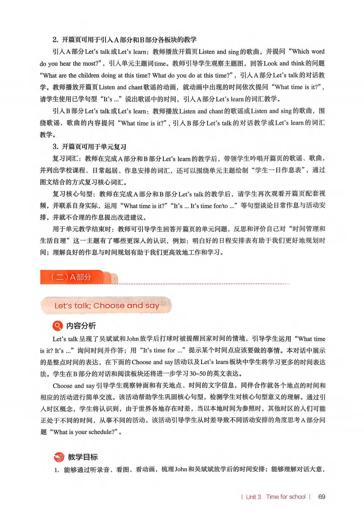2026春人教pep版小學英語四年級下冊教師教學用書，PDF電子版，可下載