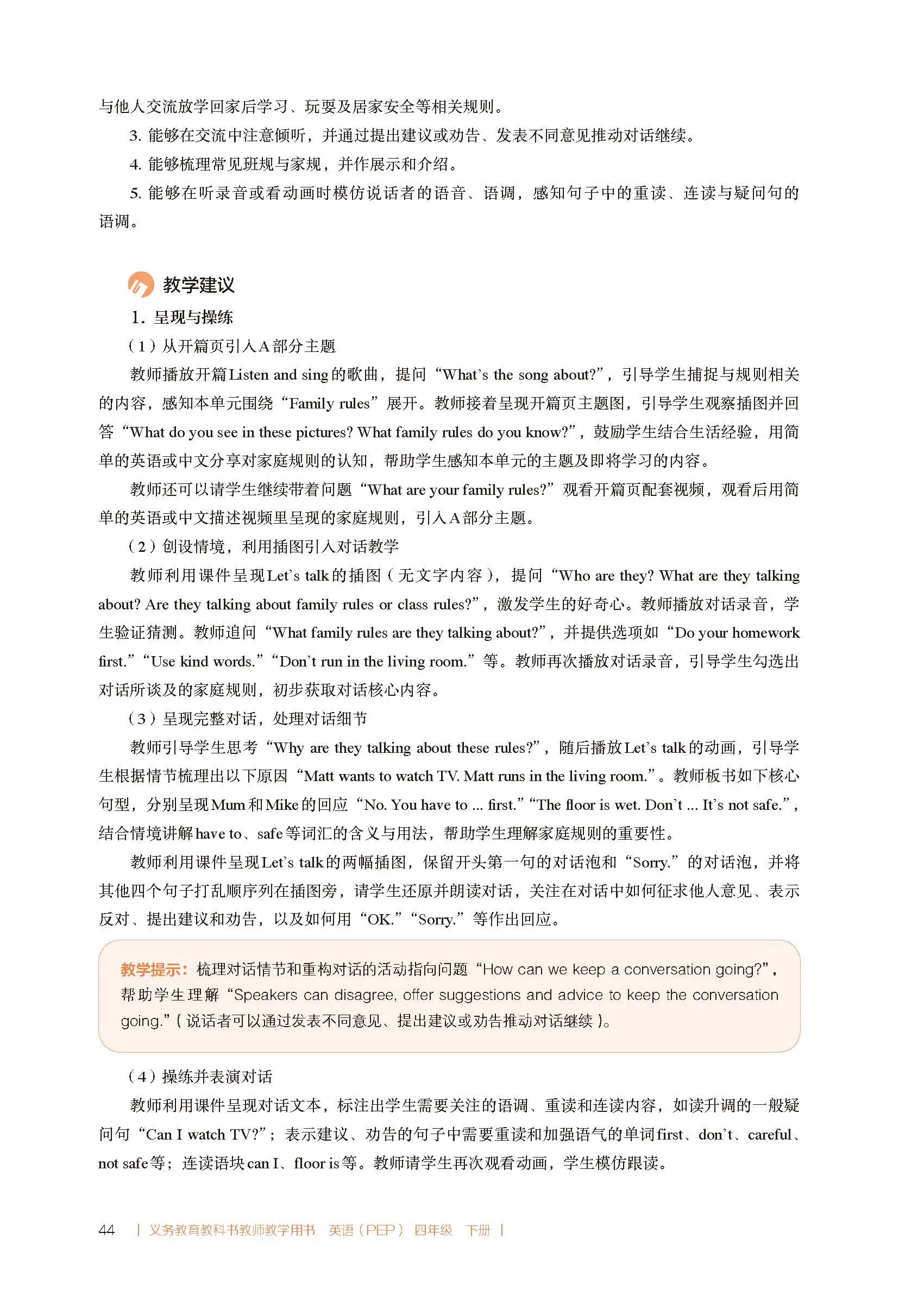 2026春人教pep版小學英語四年級下冊教師教學用書，PDF電子版，可下載